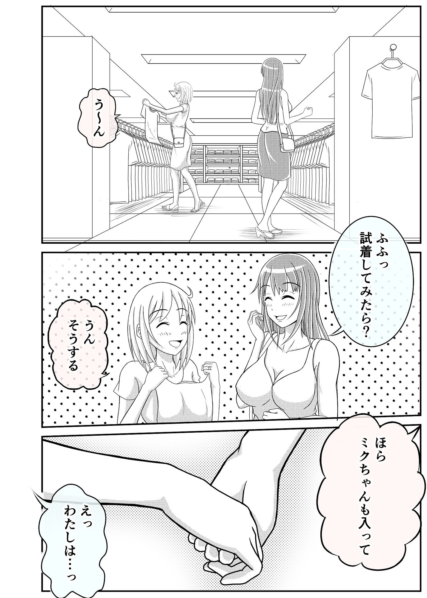 試し読み 7