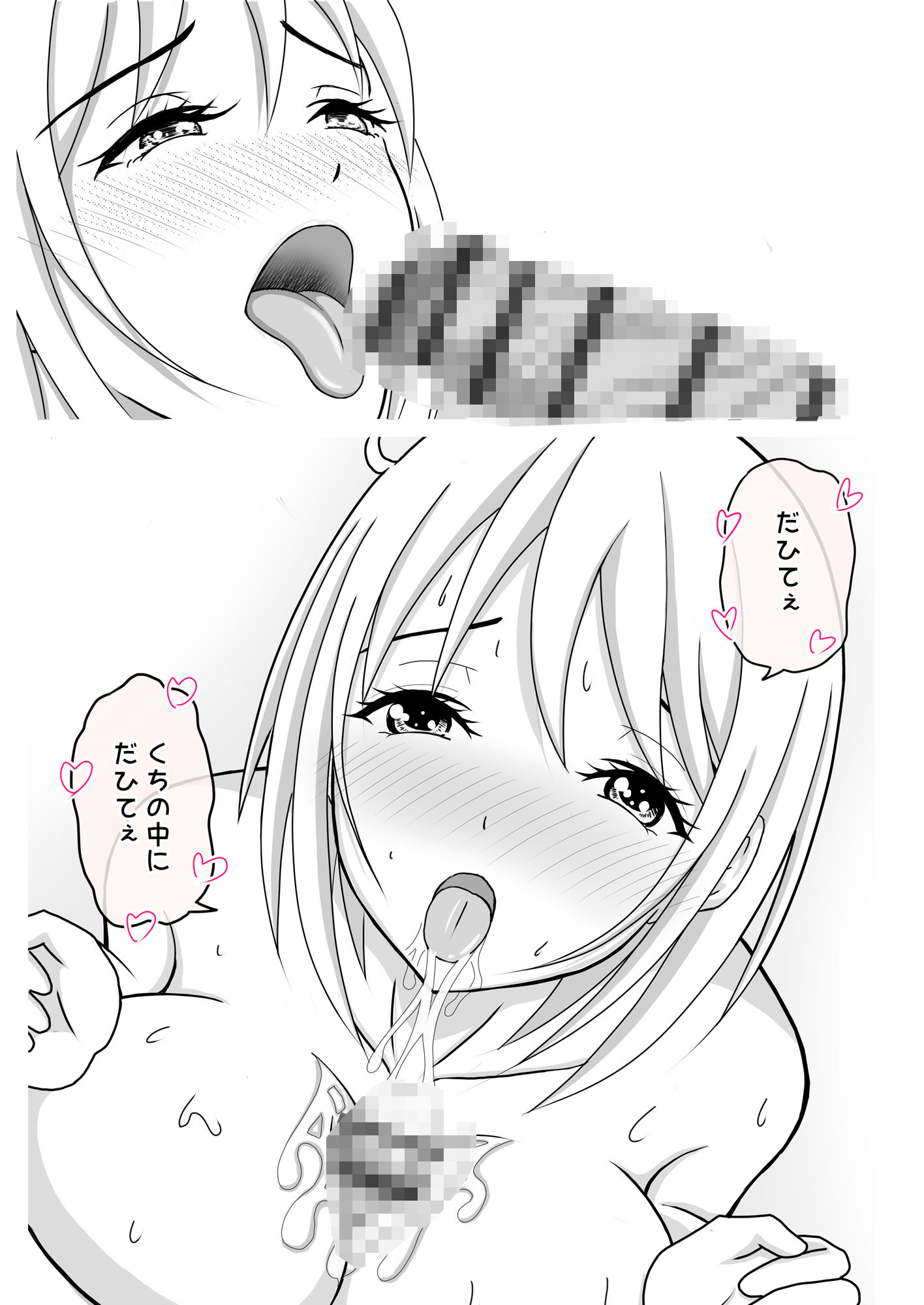 試し読み 10