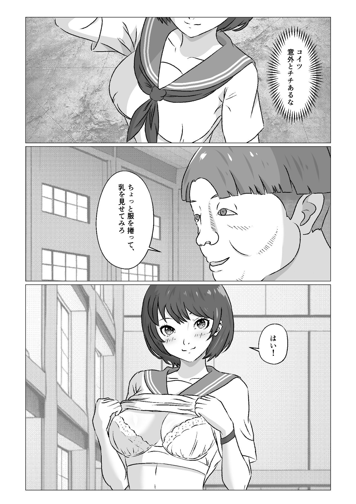 試し読み 5