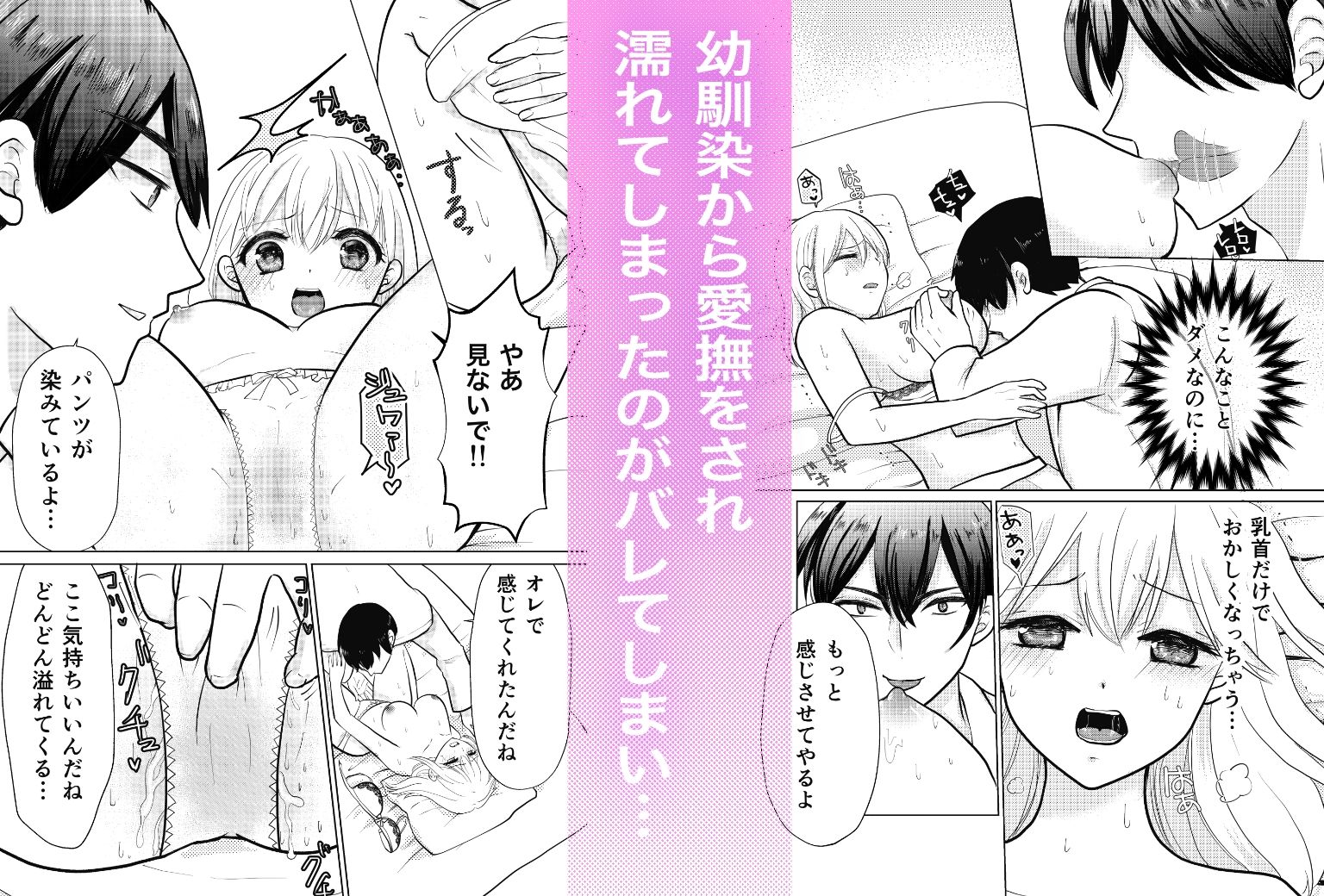 試し読み 4