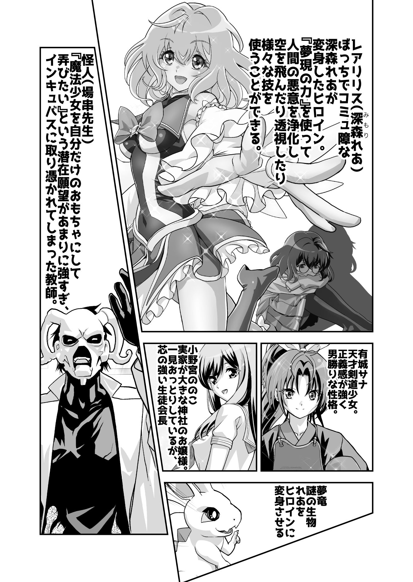 試し読み 1