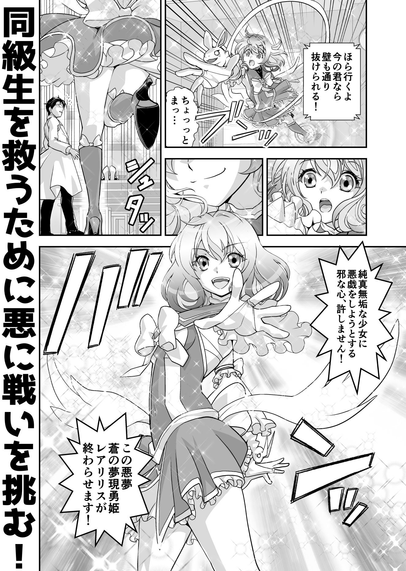 試し読み 5