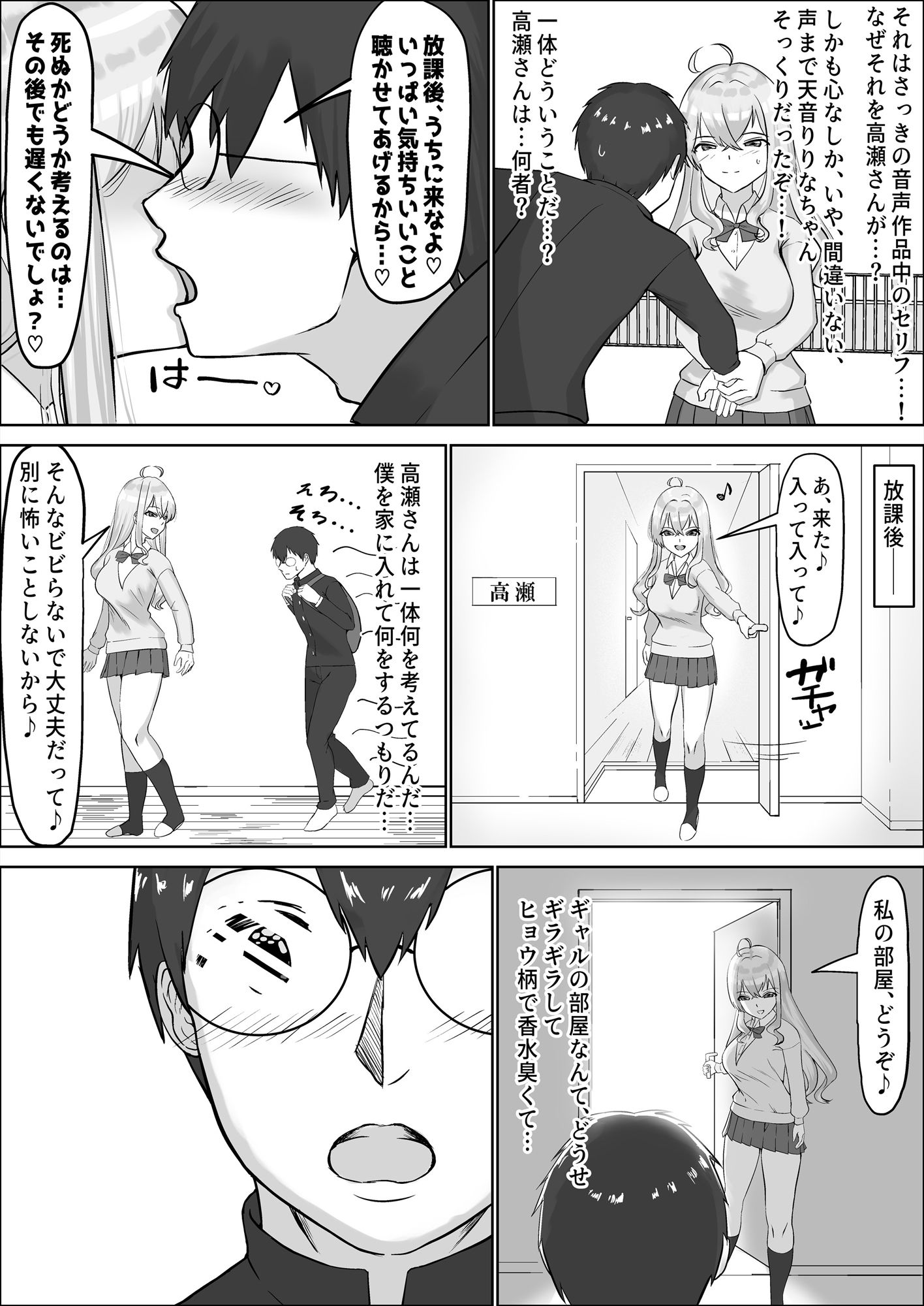 試し読み 6