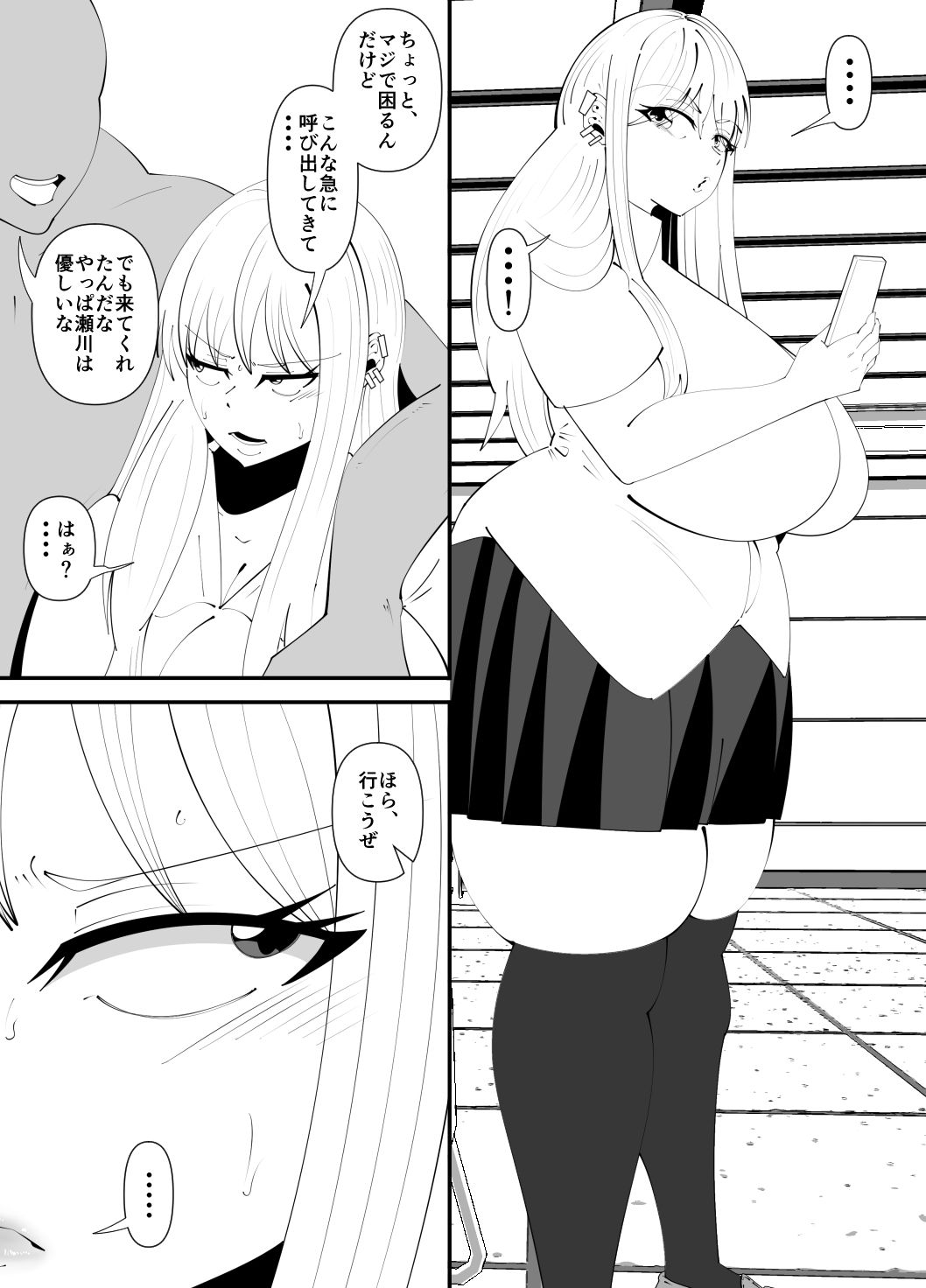 試し読み 2