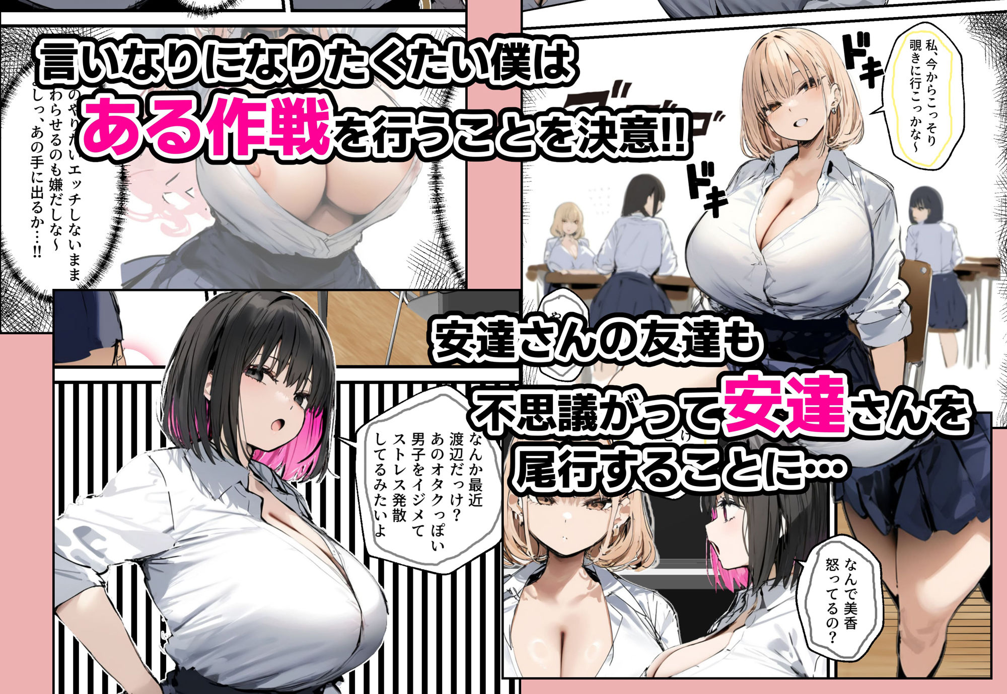 試し読み 4