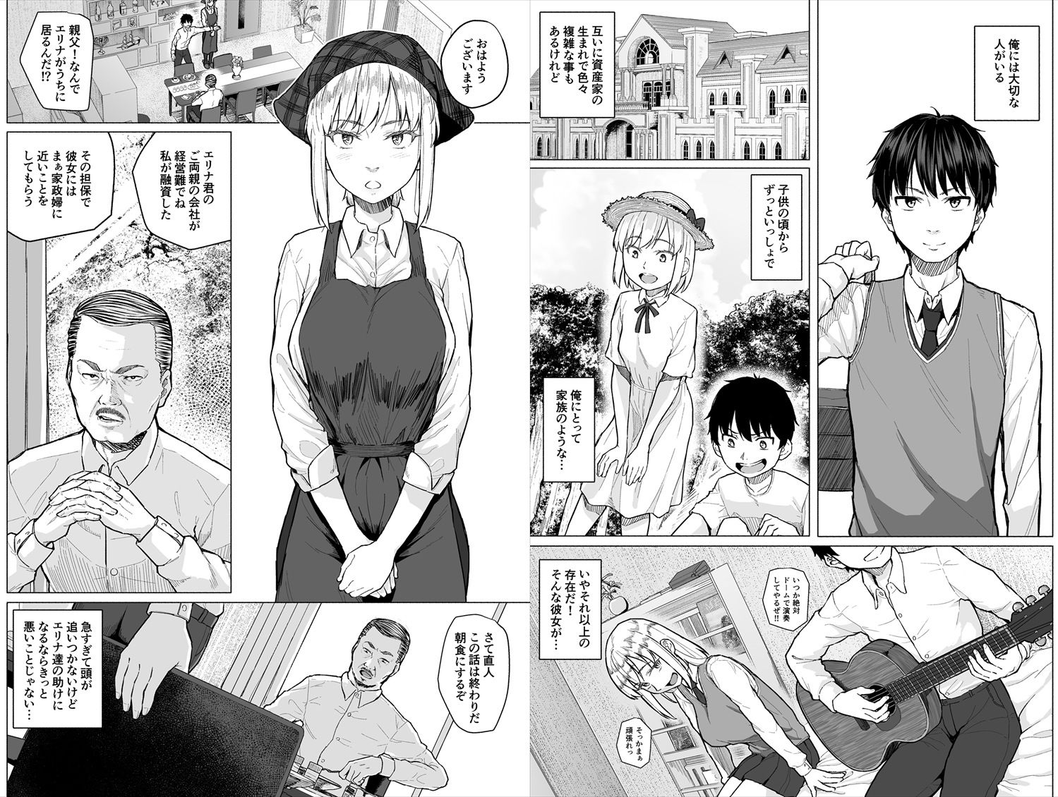 試し読み 1