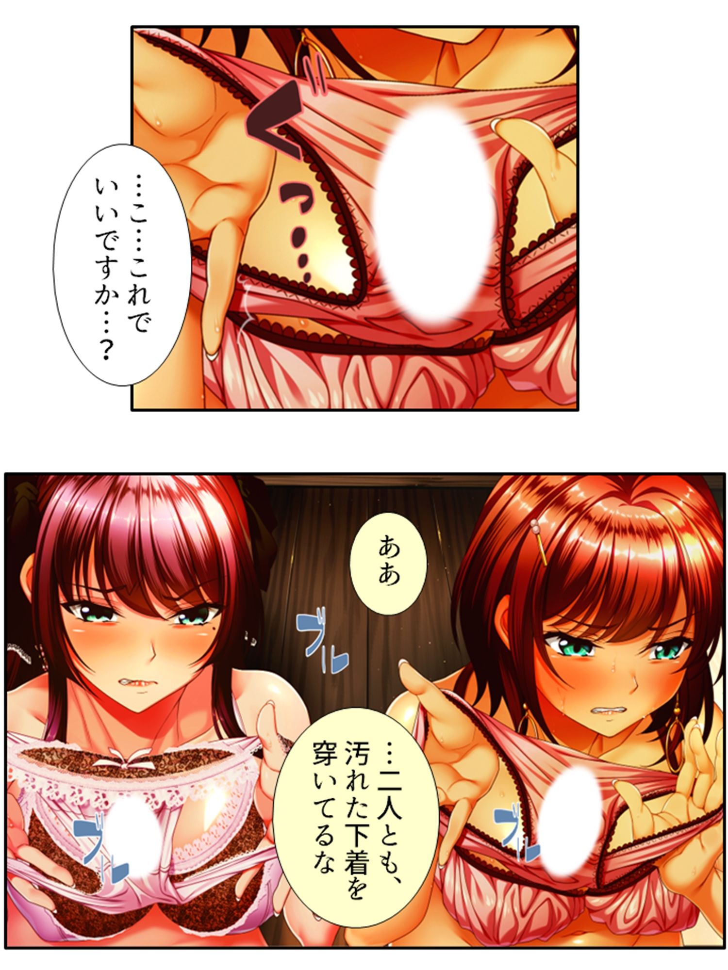 試し読み 8