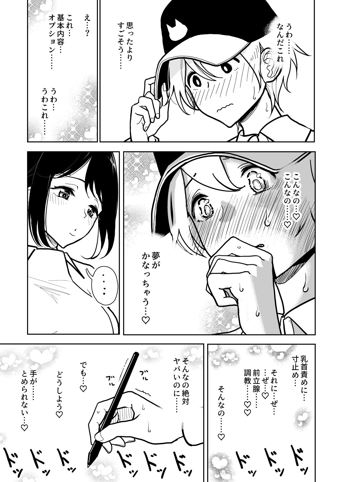 試し読み 3