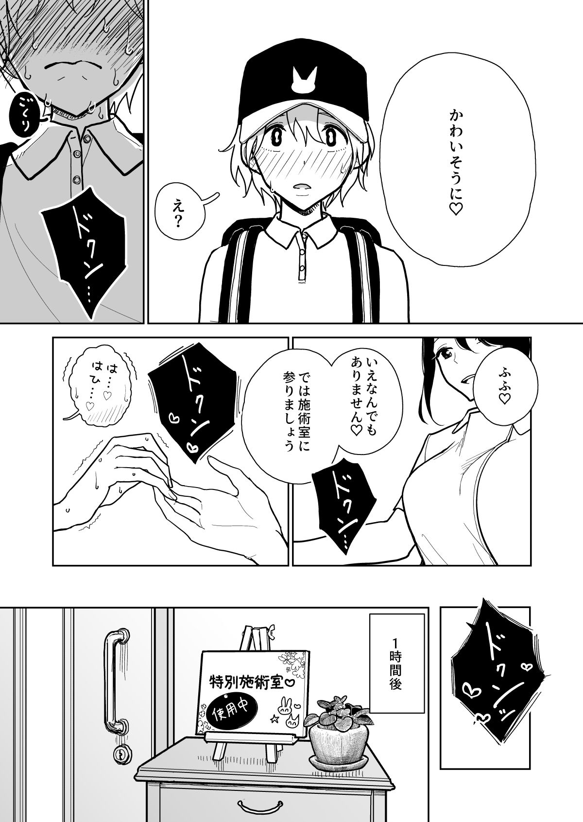 試し読み 5