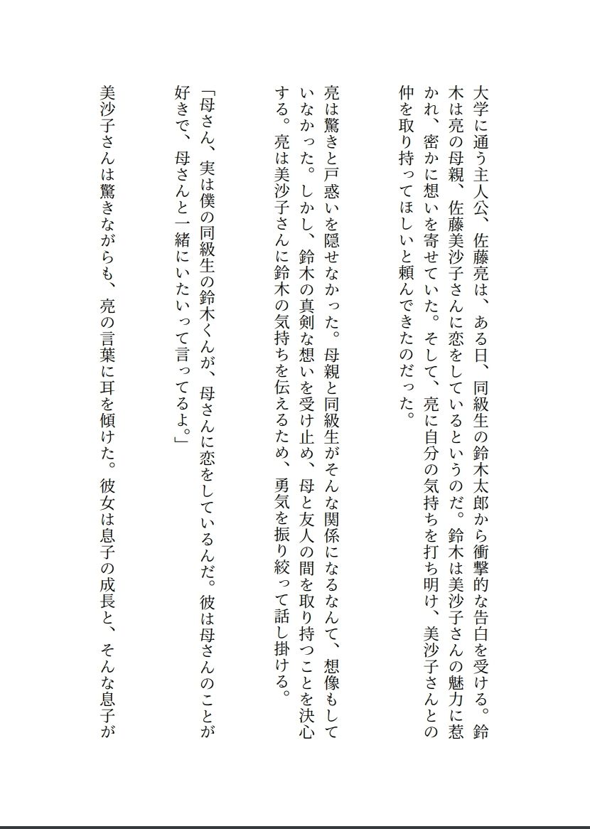 試し読み 1
