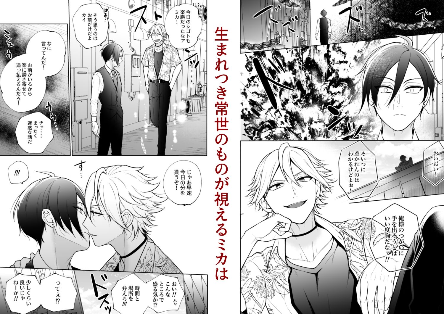 試し読み 1