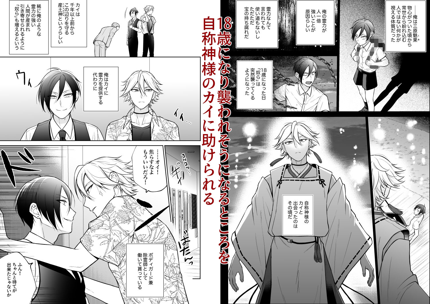 試し読み 2