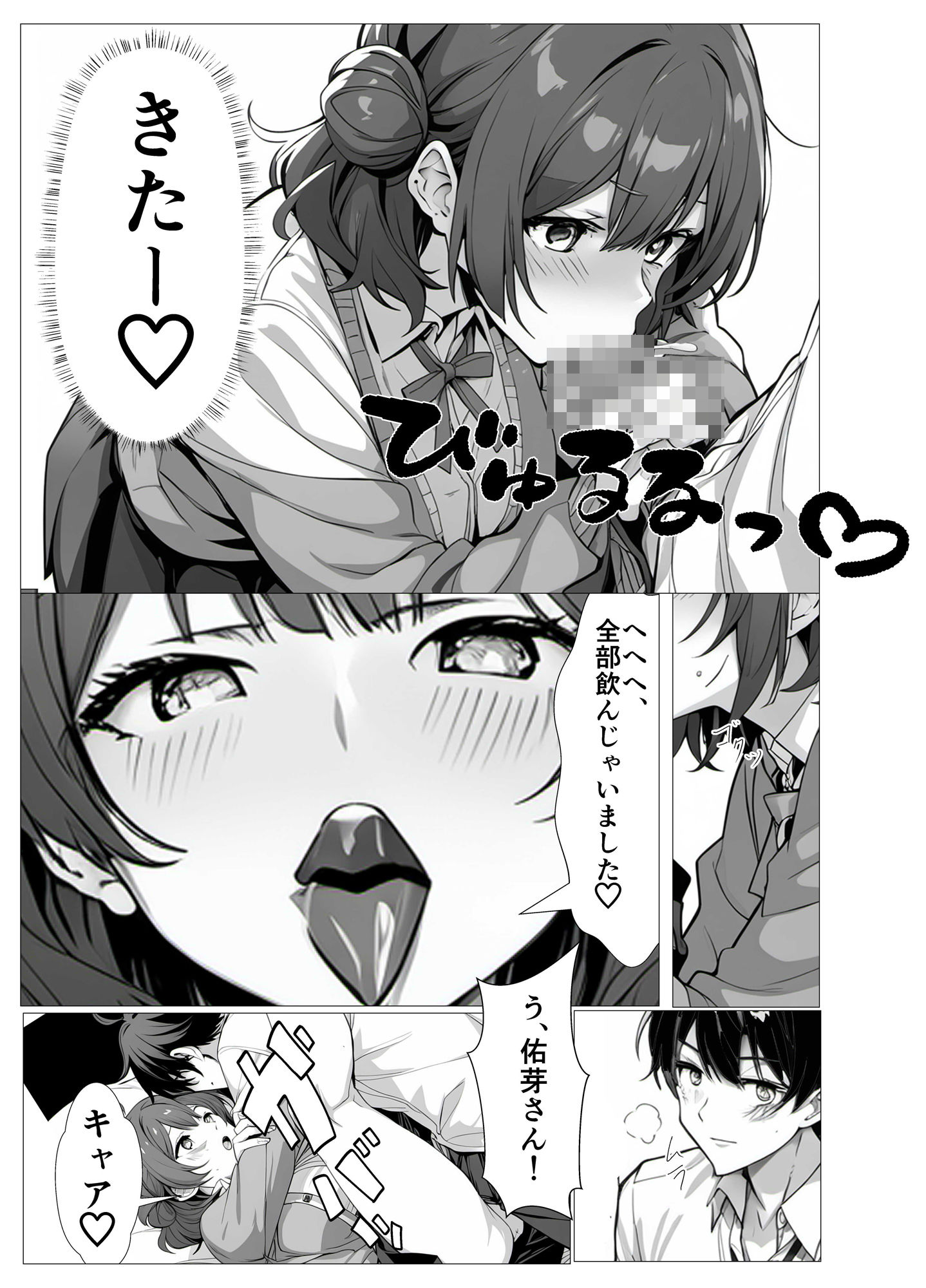 試し読み 10