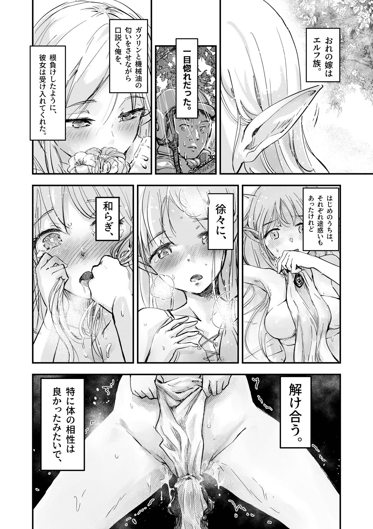 試し読み 3