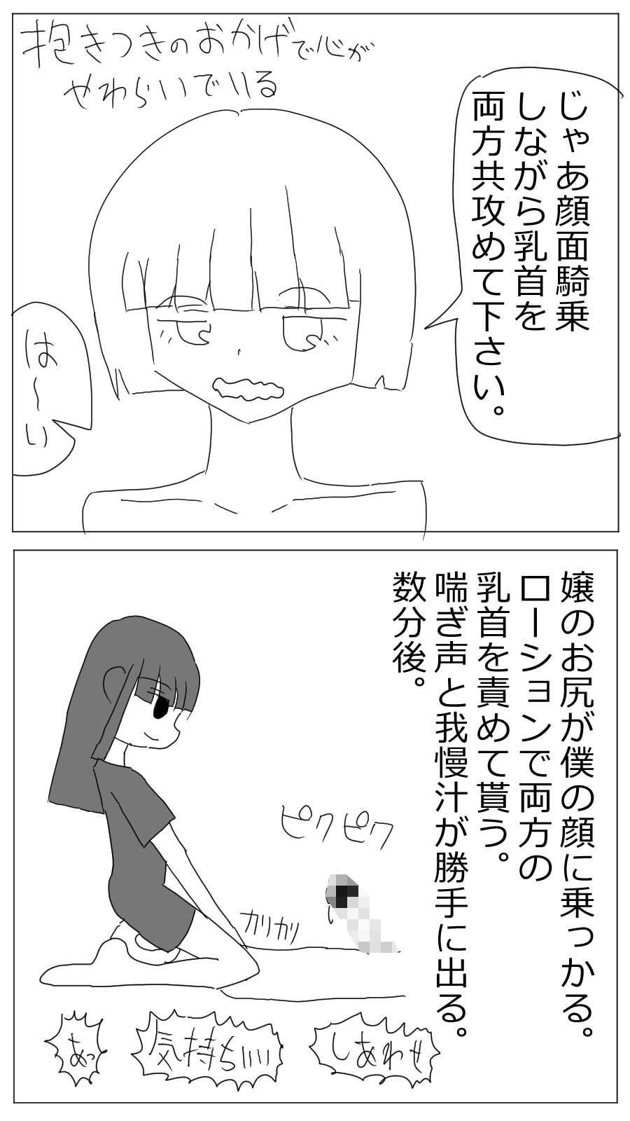試し読み 9