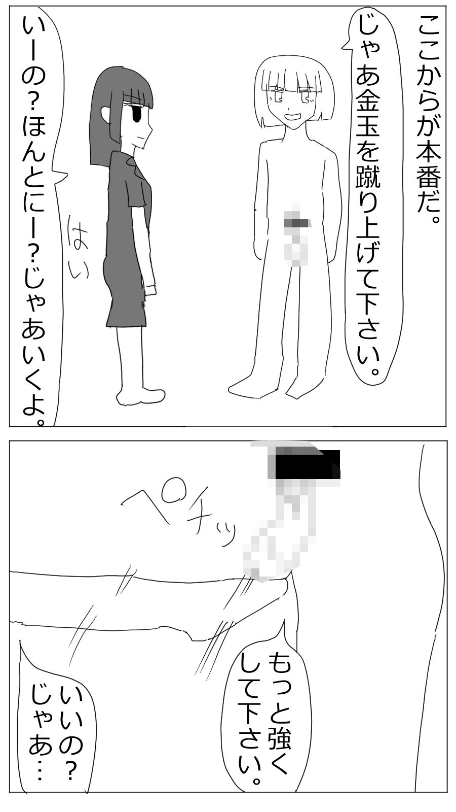 試し読み 10