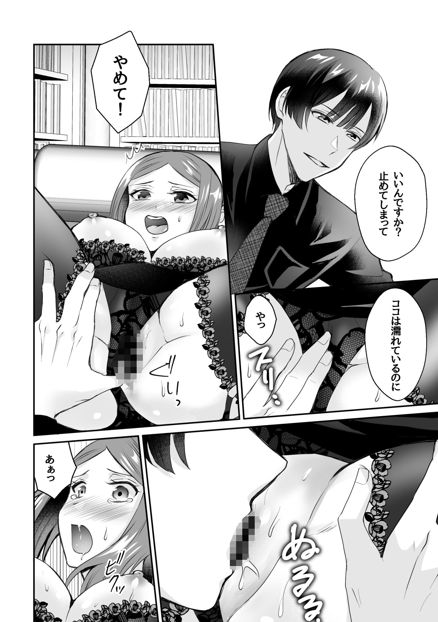 試し読み 6