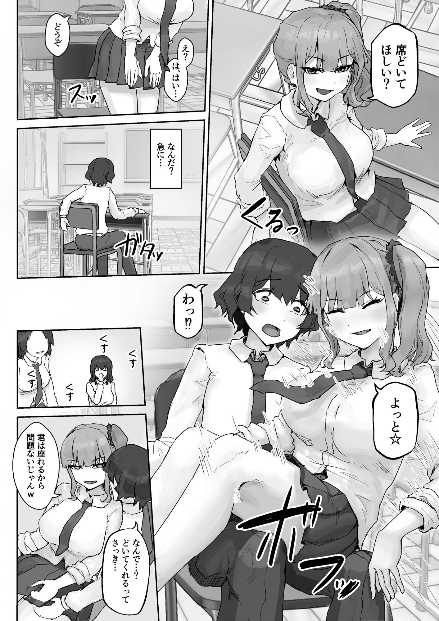 試し読み 5