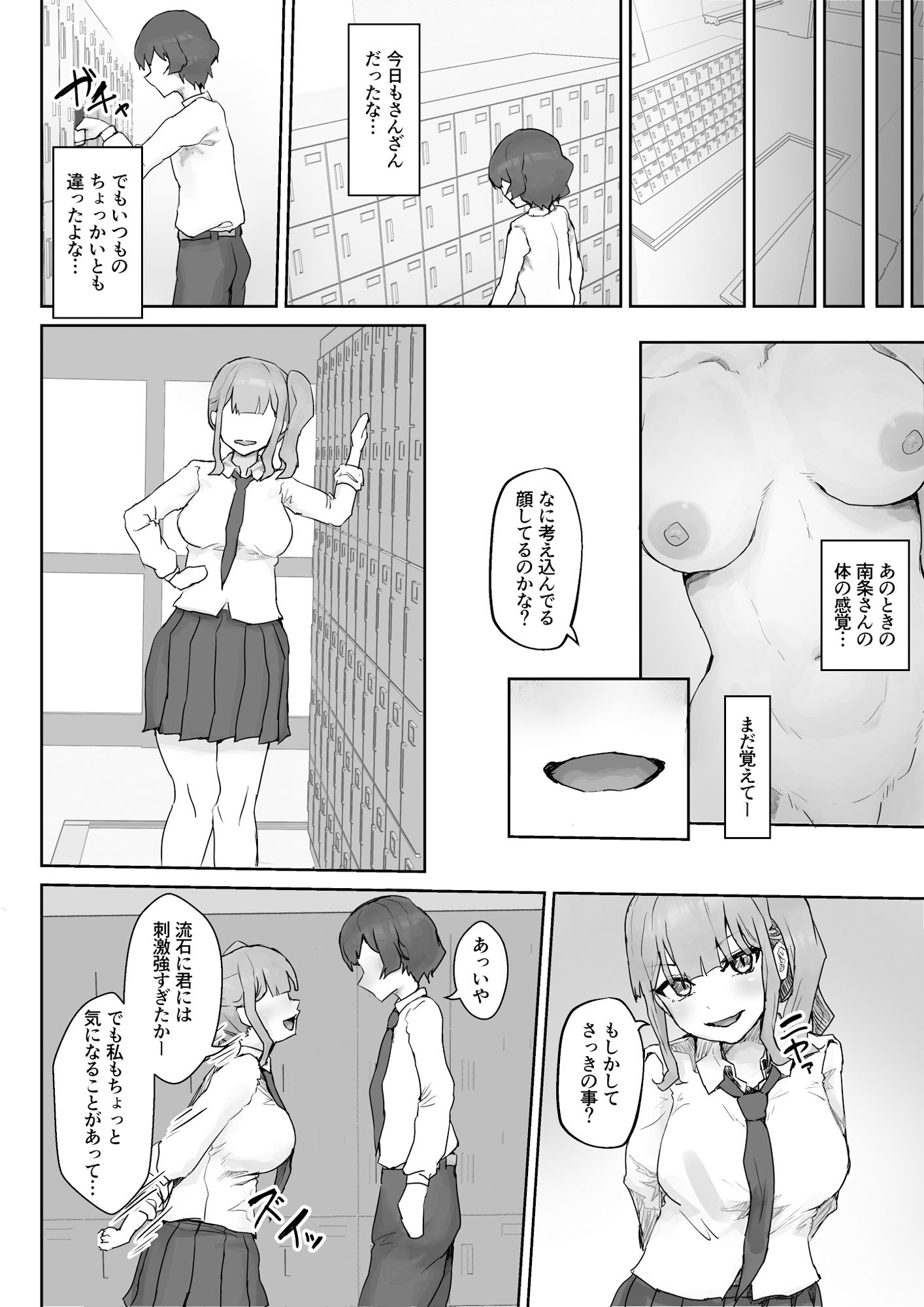 試し読み 7