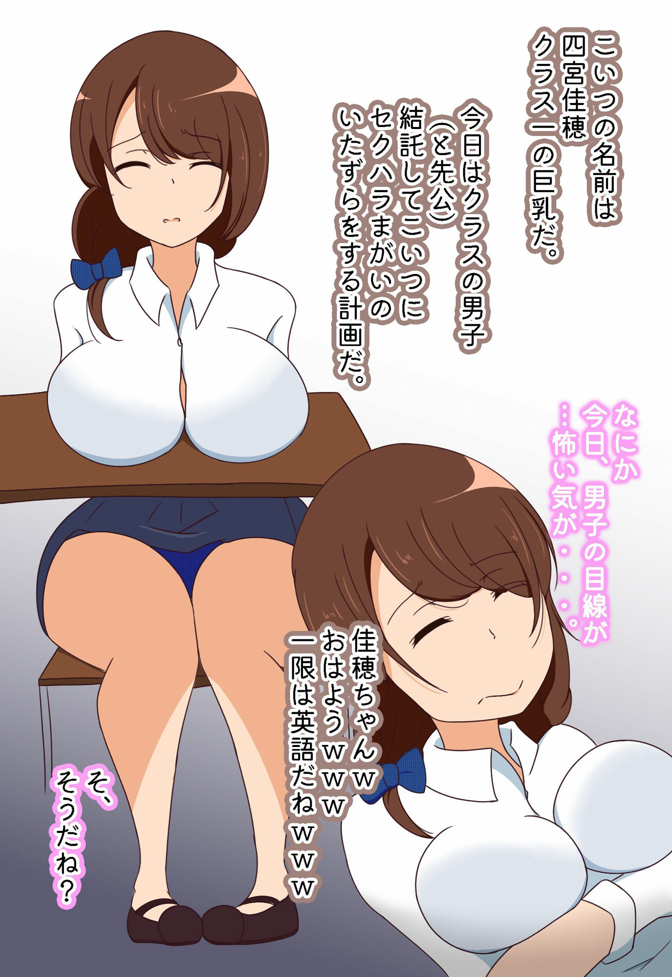 試し読み 2