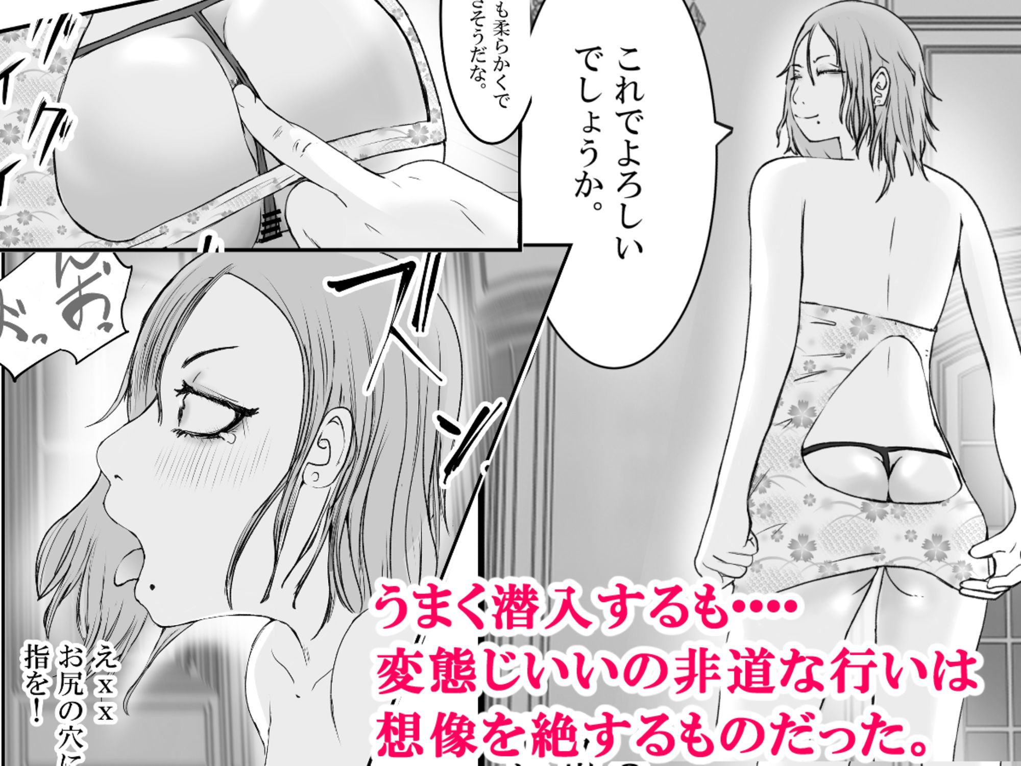 試し読み 3