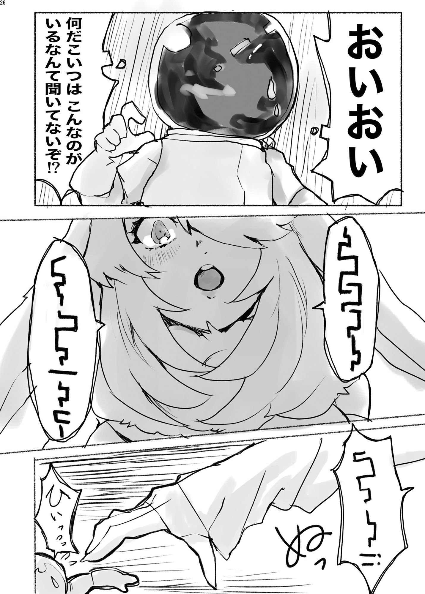 試し読み 9