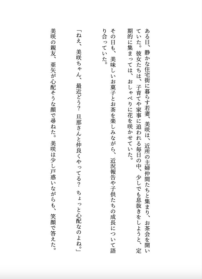 試し読み 1