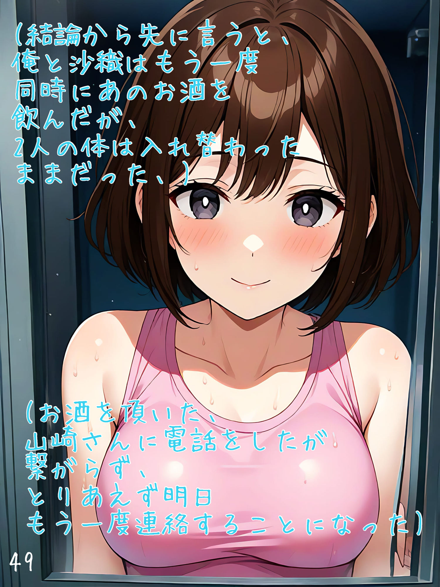 試し読み 7