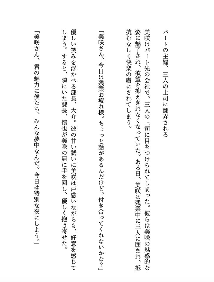 試し読み 1