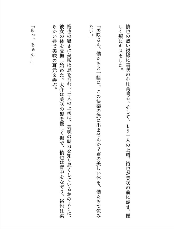 試し読み 2