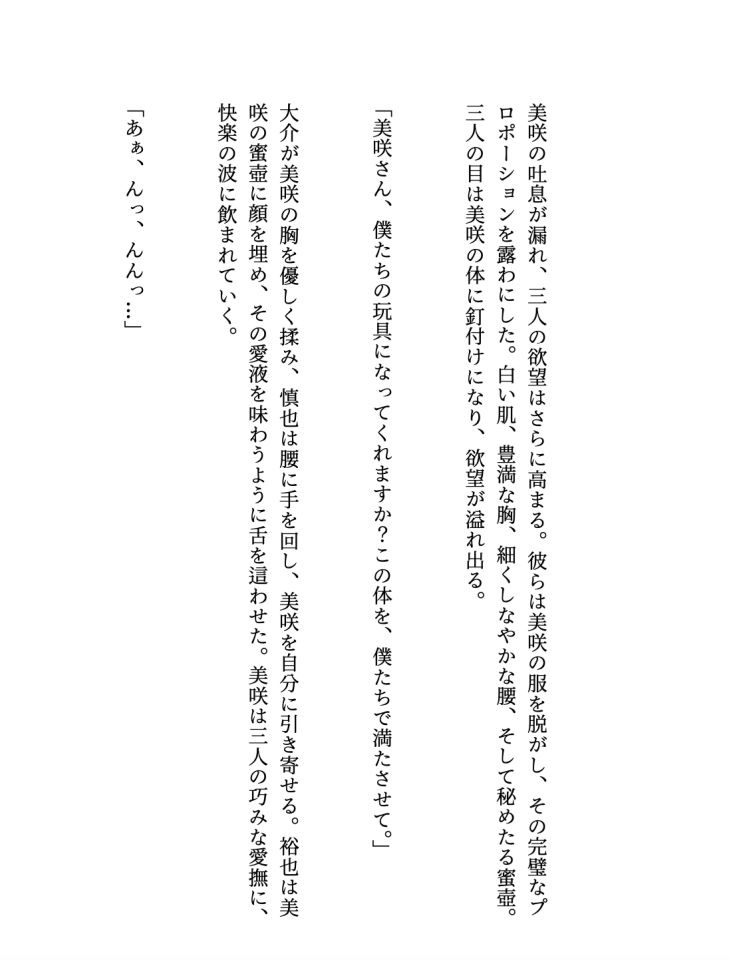 試し読み 3