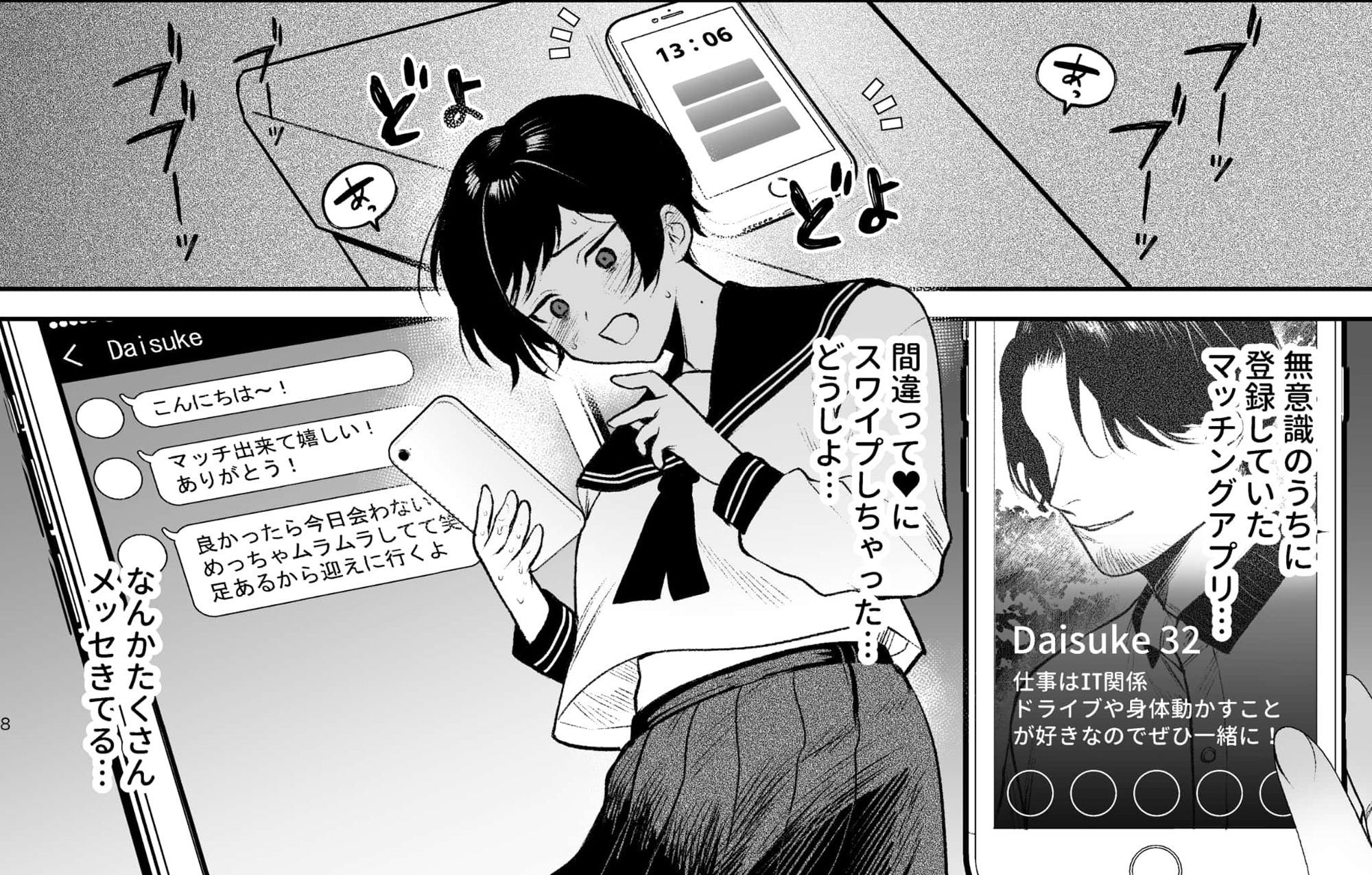 試し読み 4