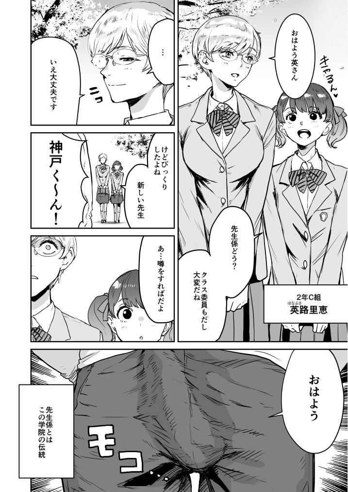 試し読み 3