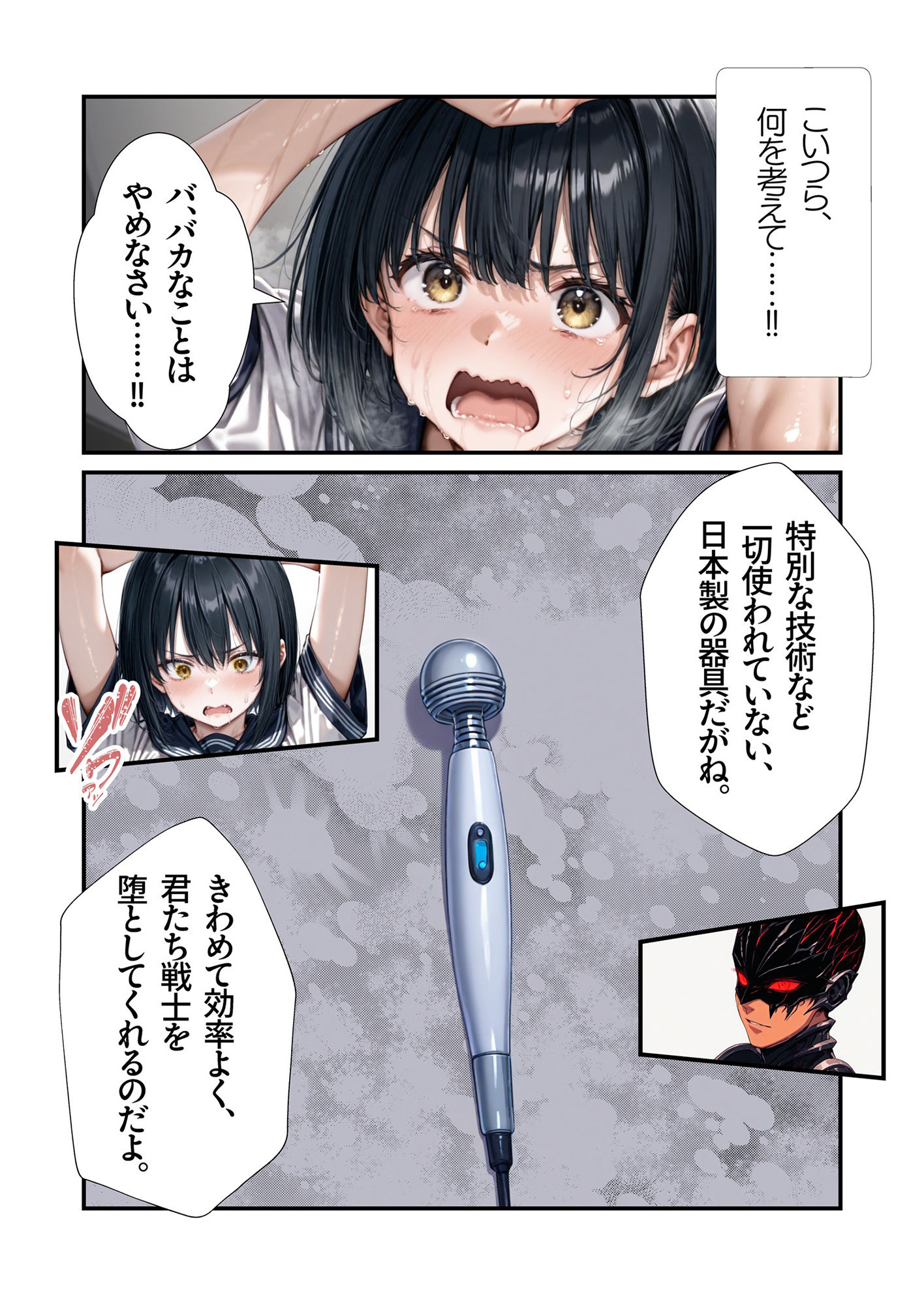 試し読み 6