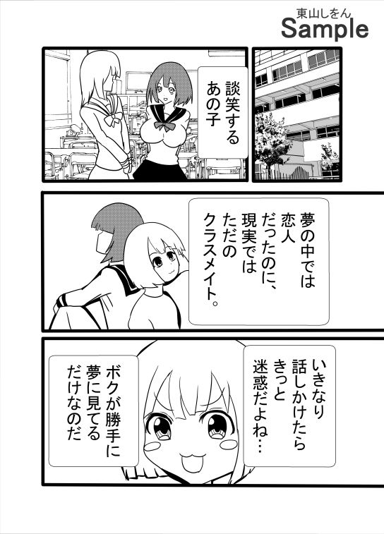 試し読み 4