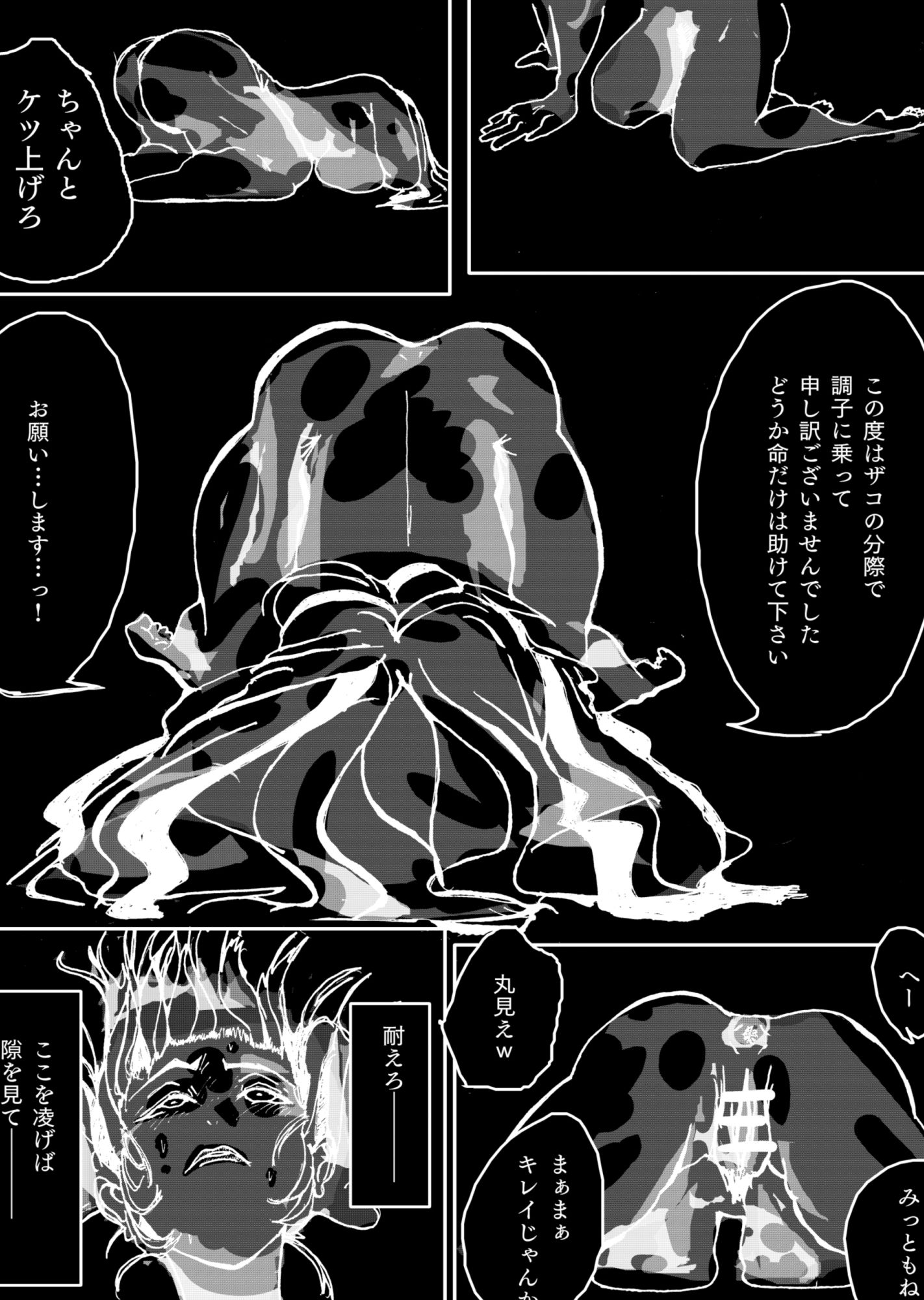 試し読み 4