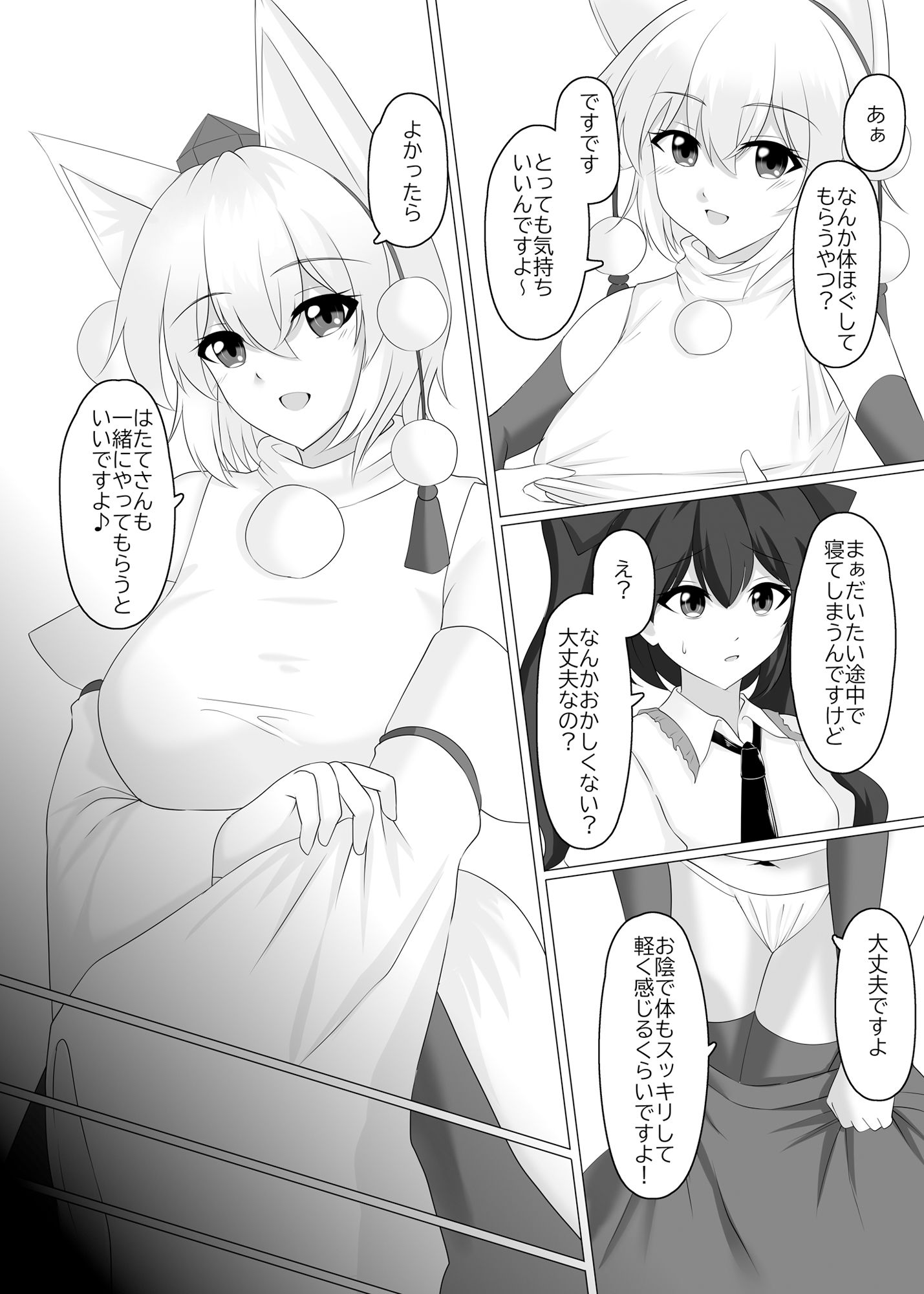 試し読み 3