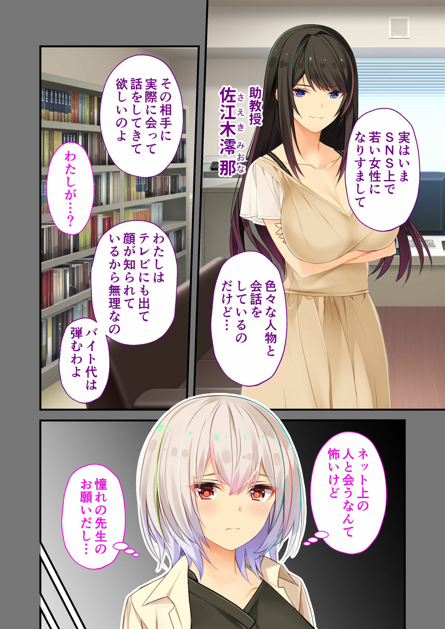 試し読み 1