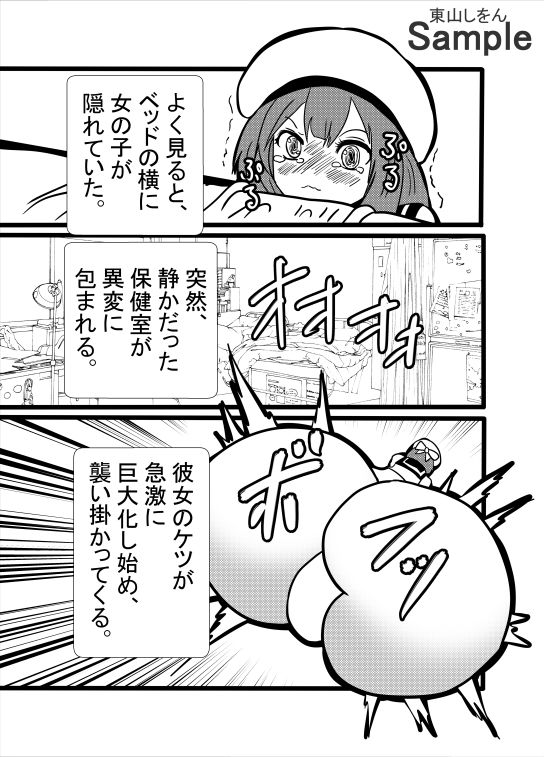 試し読み 3