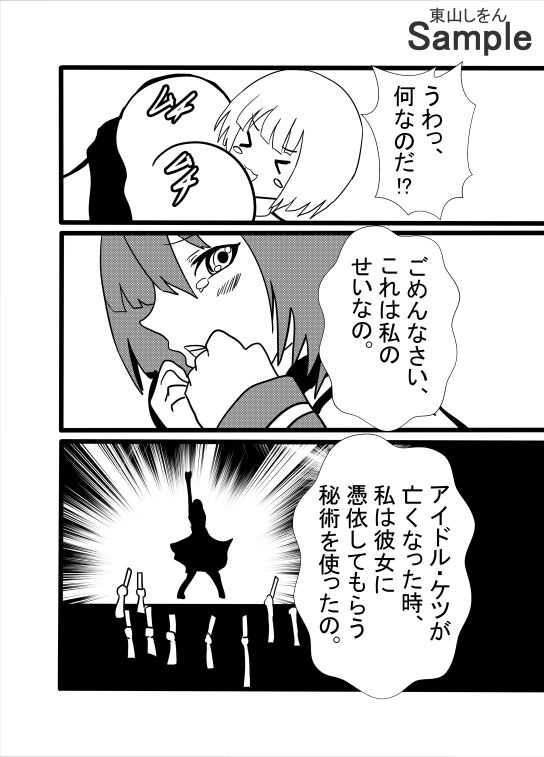 試し読み 4