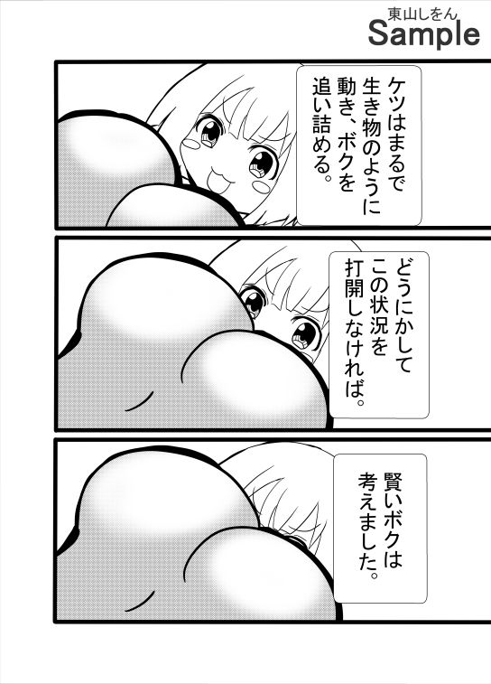 試し読み 6