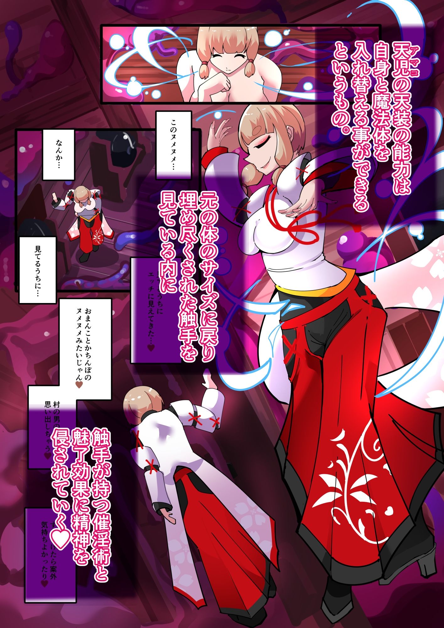 試し読み 2
