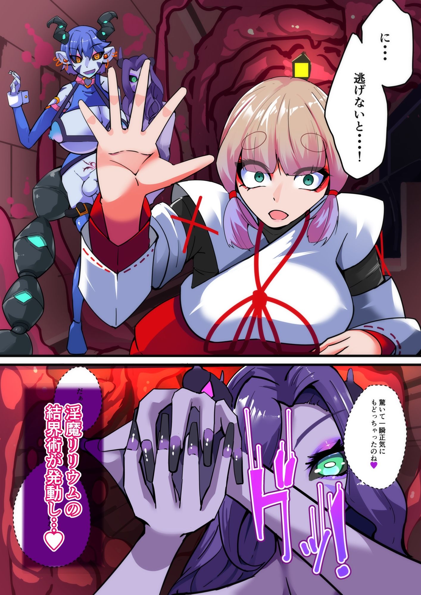 試し読み 7