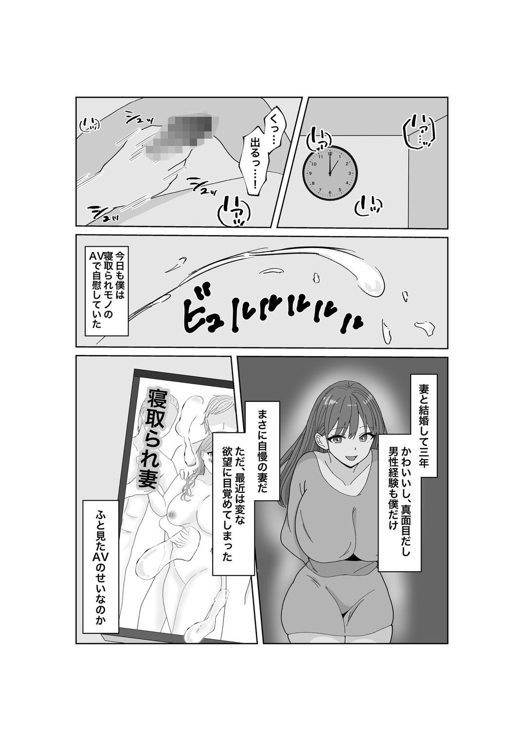 試し読み 1