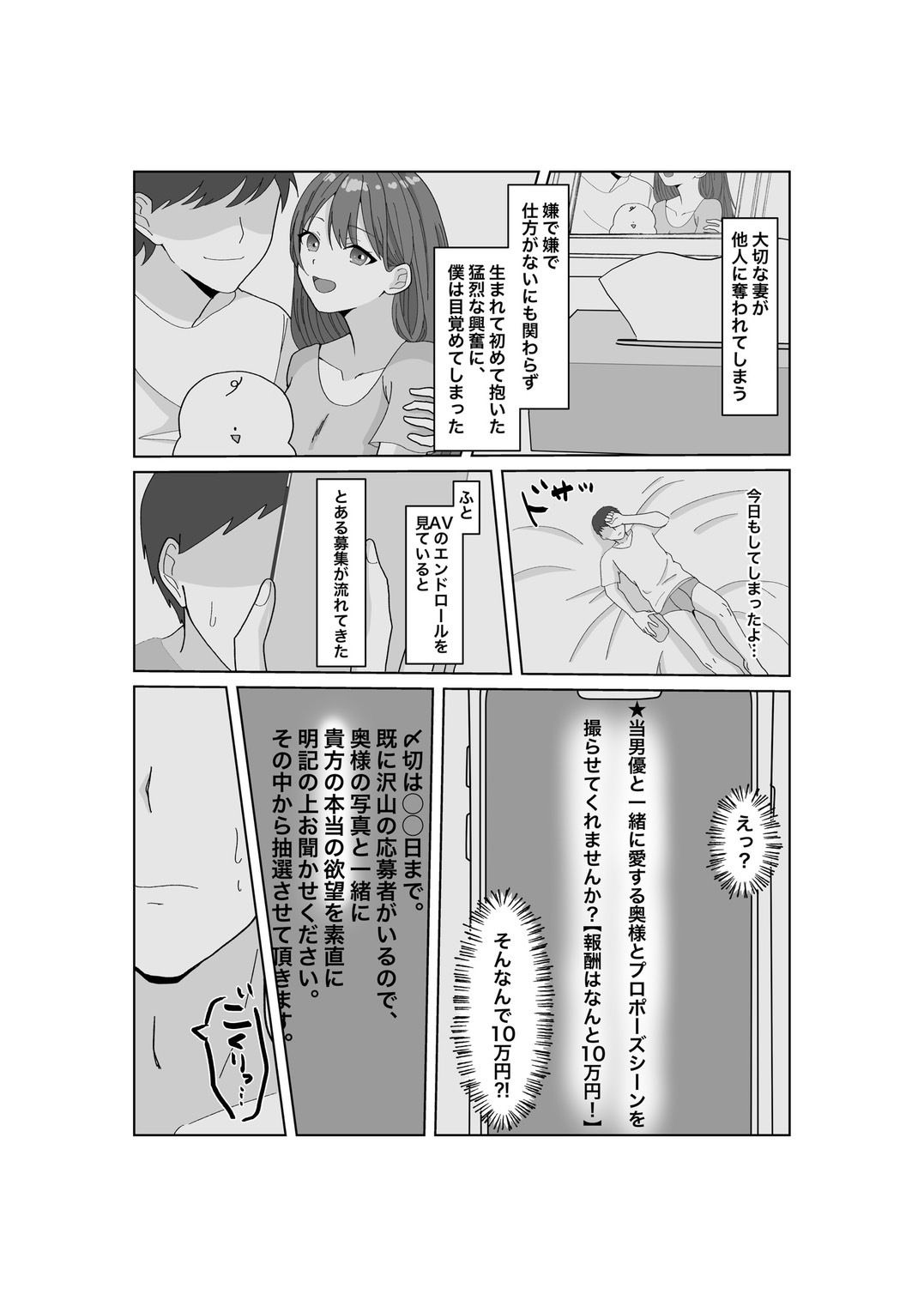 試し読み 2