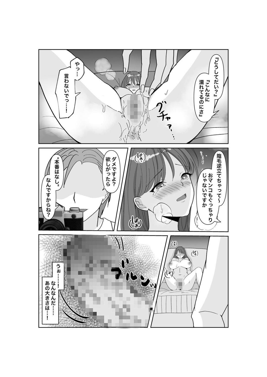 試し読み 7