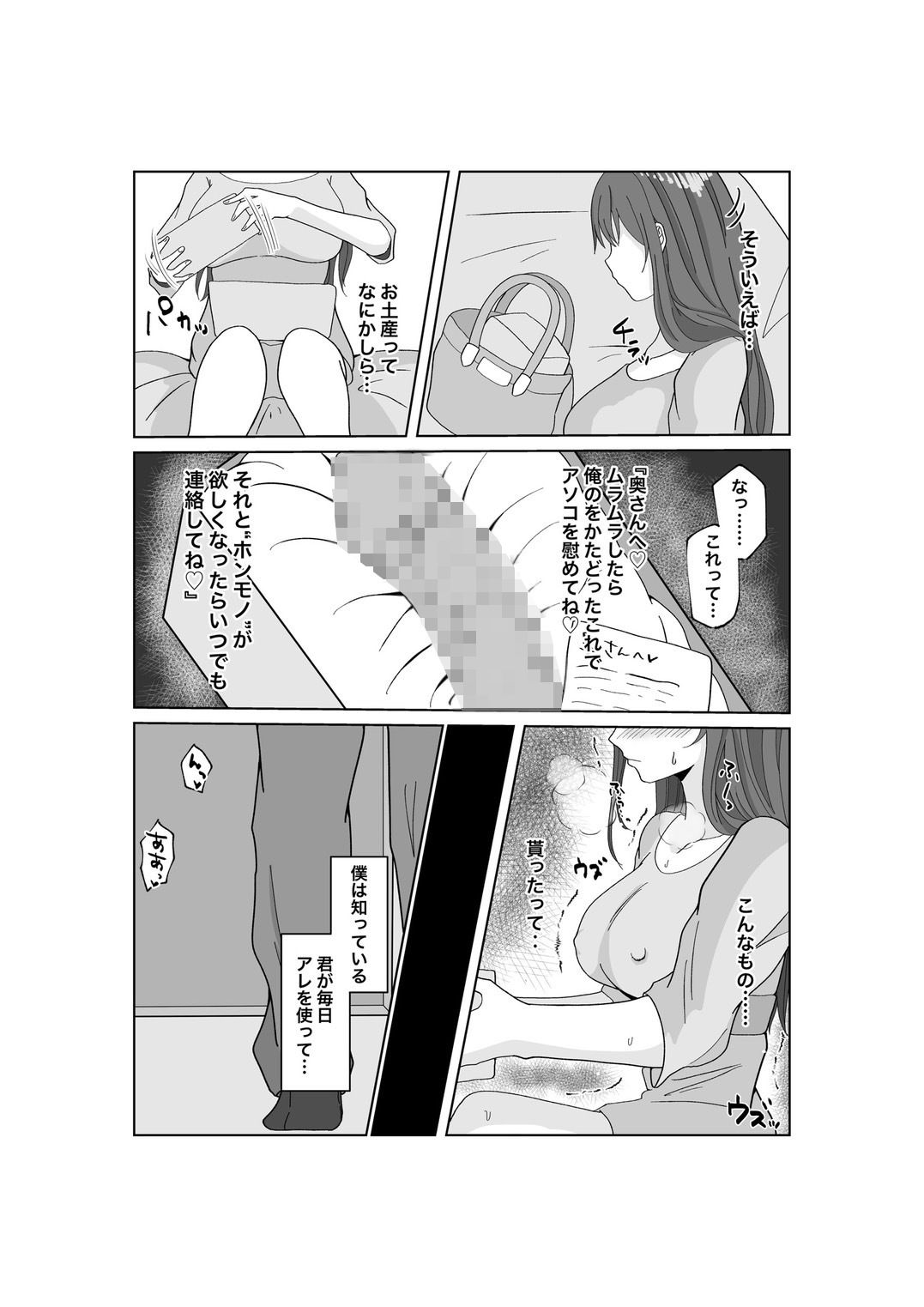 試し読み 8
