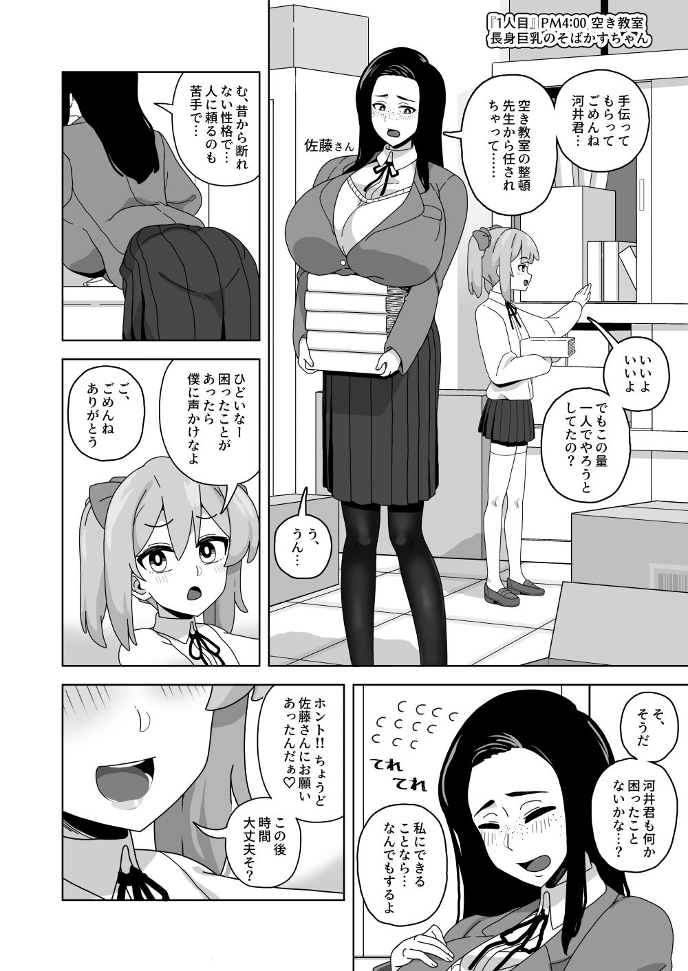 試し読み 4