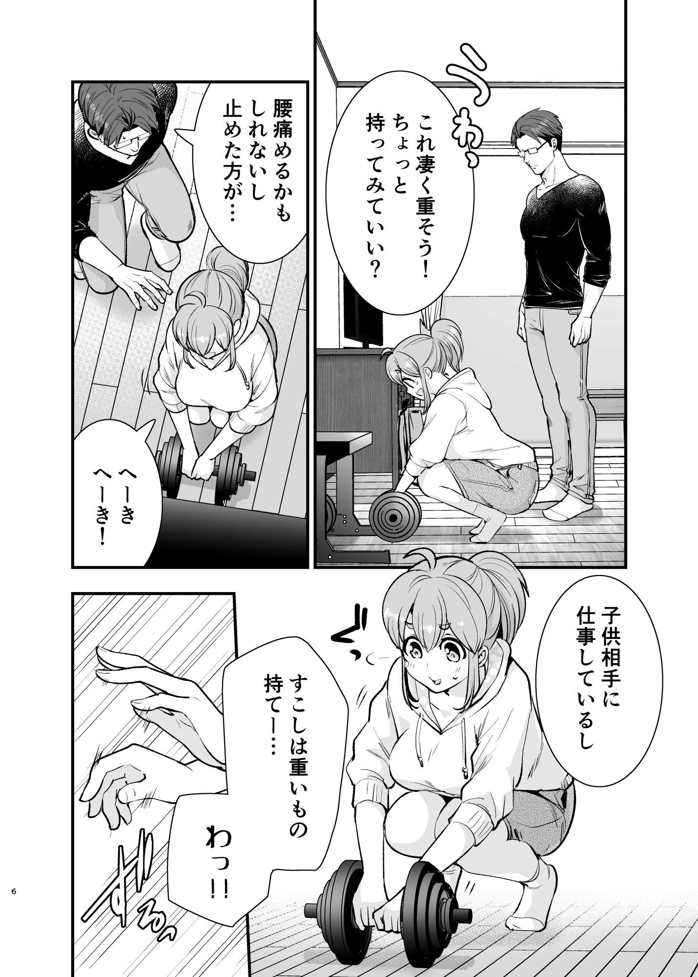 試し読み 3