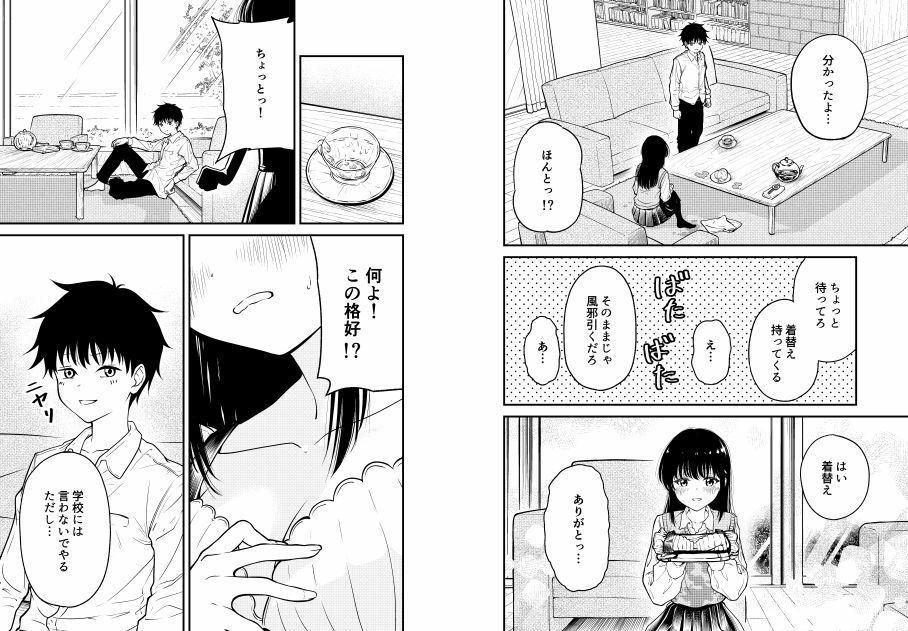試し読み 8